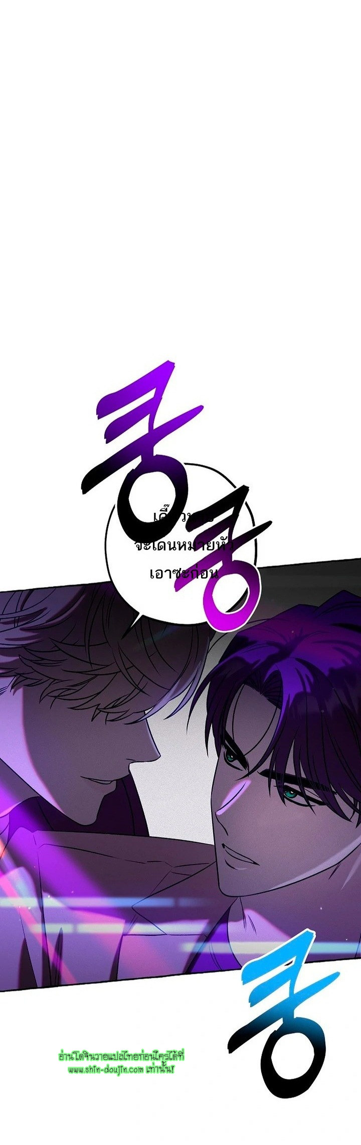 Occult romantic comedy EP 3